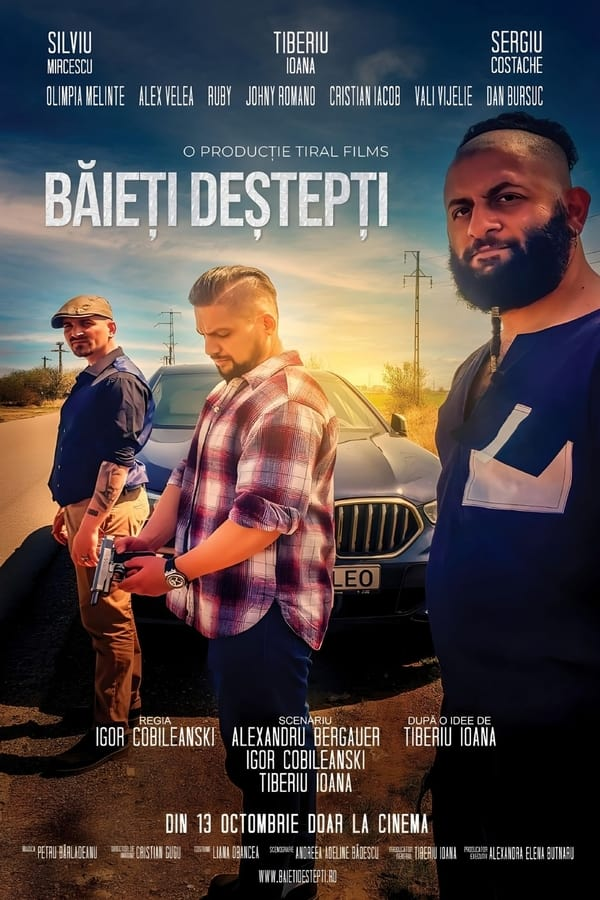 Гении (2023)