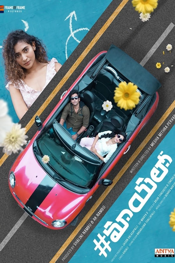 Жизнь в иллюзии (2023)