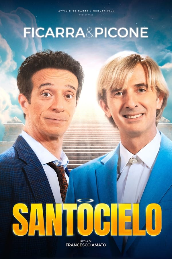 Боже правый (2023)