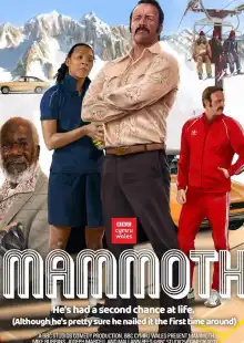 Мамонт (2021)