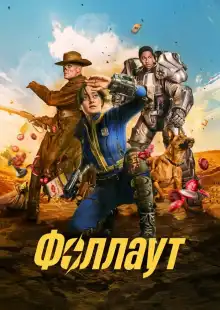 Fallout (2024)