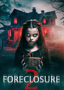 Отвержение 2 (2024)