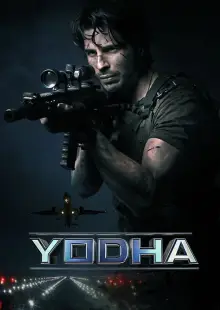 Боец (2024)