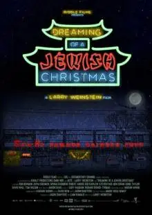 Мечтая о еврейском Рождестве (2017)