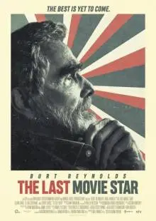 Последняя кинозвезда (2017)