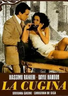 Двоюродная сестра (1974)