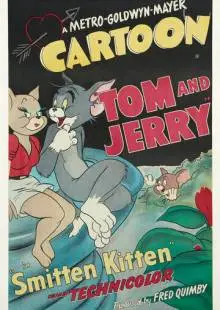 Поражения мышонка (1952)