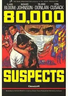 Восемьдесят тысяч подозреваемых (1963)