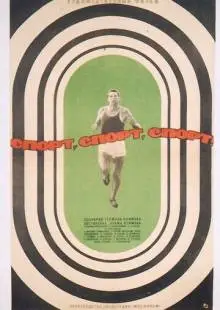 Спорт, спорт, спорт (1970)