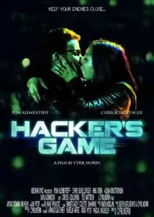 Игра хакера (2015)
