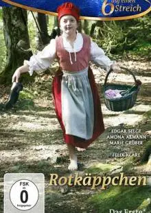 Красная Шапочка (2012)
