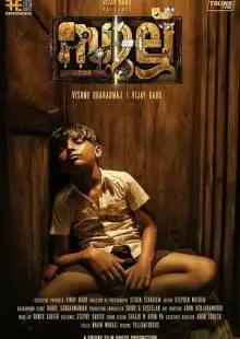 Sullu (2019)