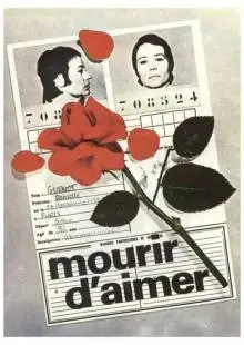 Умереть от любви (1970)