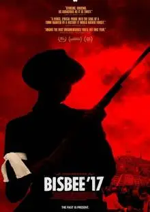 Бисби 17 (2018)