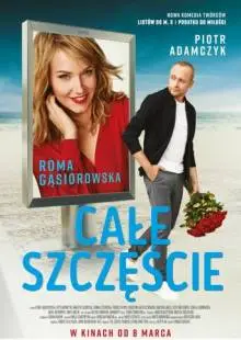 К счастью (2019)