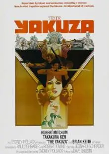 Якудза (1974)