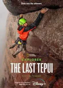 Explorer: The Last Tepui (2022)