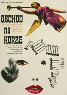 Магазин на площади (1965)