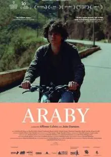 Аравия (2017)