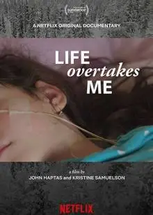 Жизнь захватывает меня (2019)