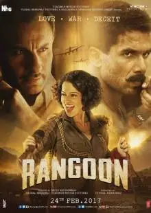 Рангун (2017)