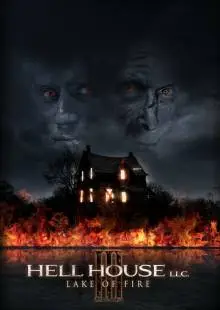 ООО «Дом ада» 3: Озеро огня (2019)