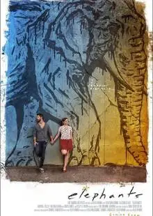 Слоны (2018)