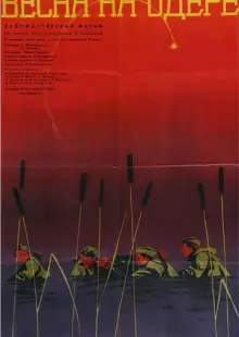 Весна на Одере (1967)