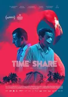 Таймшер (2018)
