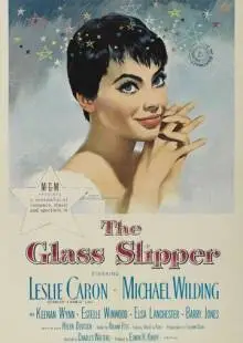 Хрустальный башмачок (1955)