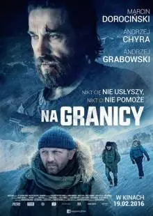 На границе (2016)