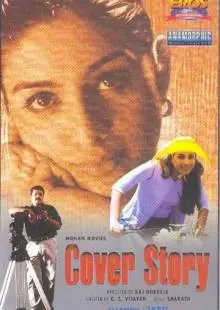 Найти убийцу (2000)