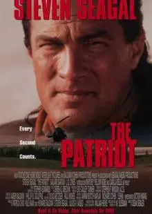 Патриот (1998)
