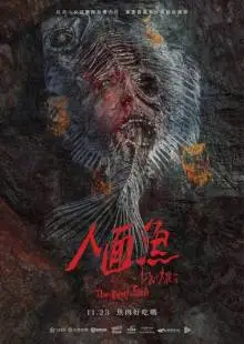 По пятам: Дьявольская рыба (2018)
