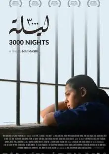 3000 ночей (2015)