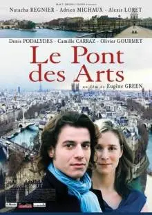 Мост искусств (2004)