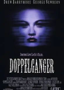 Доппельгангер (1993)