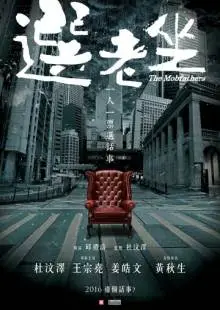 Крёстные отцы (2016)