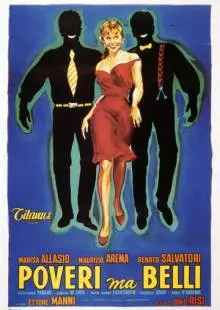 Бедные, но красивые (1956)