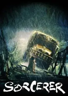 Колдун (1977)
