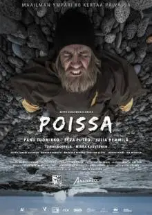 Исчезающий (2019)