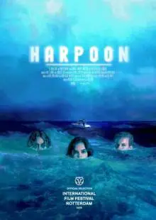 Гарпун (2019)