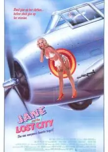 Джейн и потерянный город (1987)