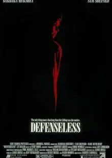 Беззащитный (1991)