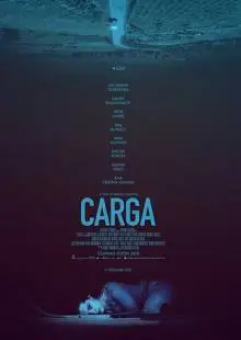 Груз (2018)