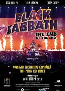Black Sabbath the End of the End (2017)