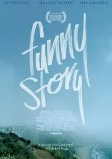 Смешная история (2018)