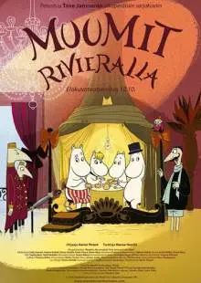 Муми-тролли на Ривьере (2014)