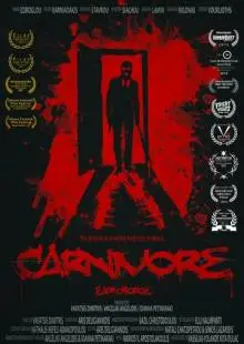 Плотоядный (2014)