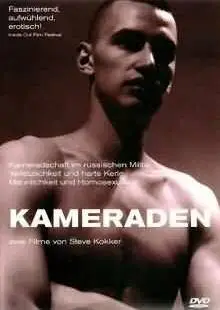 Товарищество (2003)